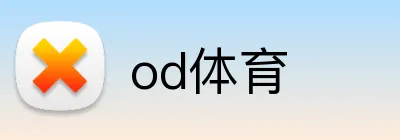 od体育 Logo